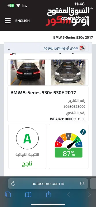 BMW 530e 2017 M POWER kit