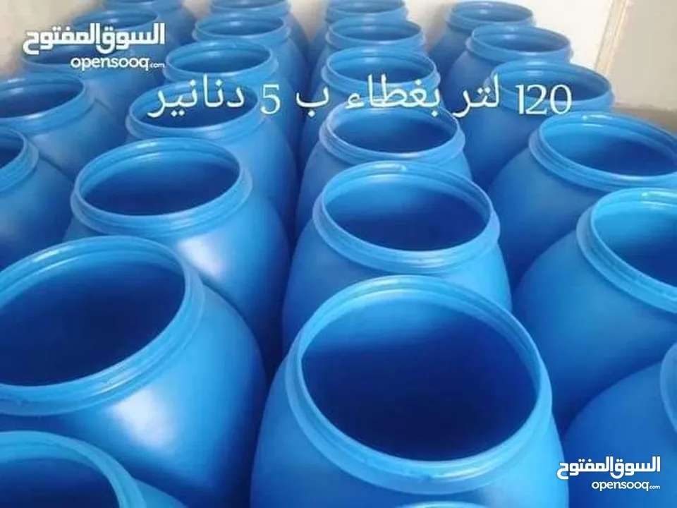 براميل بلاستك
