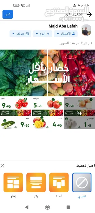 مصمم سوشل ميديا