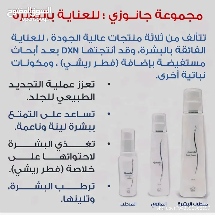 مواد تجميل