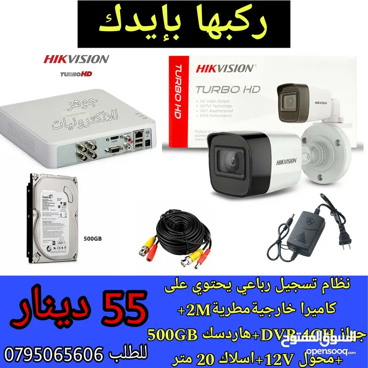 نظام تسجيل مراقبة مكون من كاميرا خارجية مطرية وجهاز
