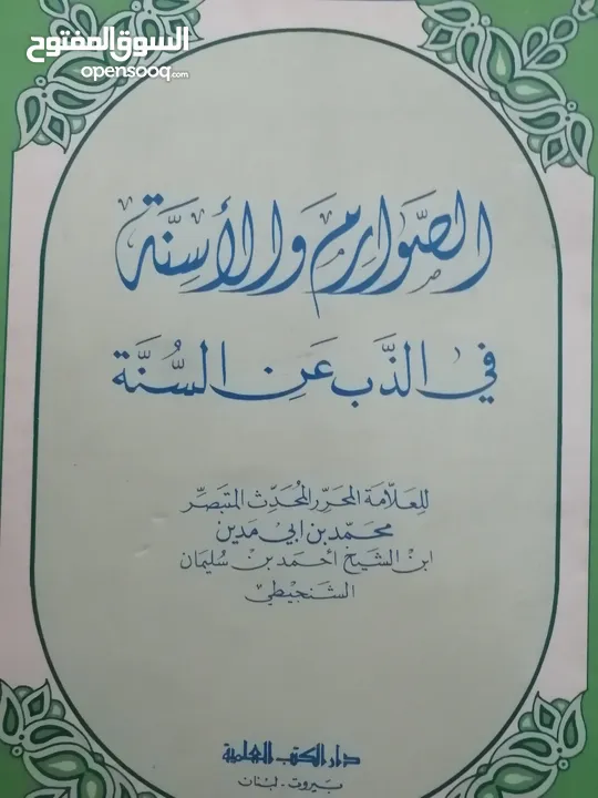 كتب مستعمله للبيع بحاله جيده بسعر مناسب لك ومتنوعة