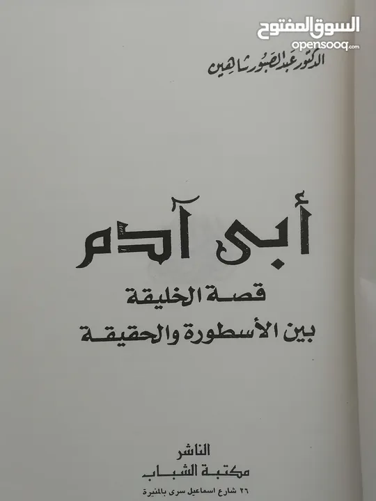 كتب مستعمله وجديده للبيع بسعر مناسب لك ومتنوعة وقيمة بحاله جيده