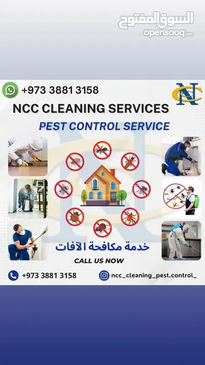 cleaning service in Bahrain