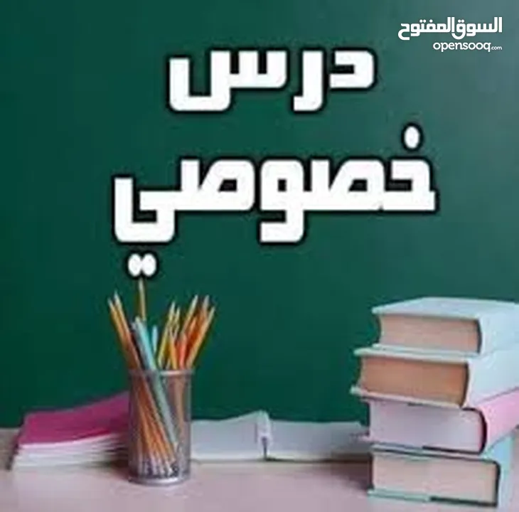 معلم لغتي تأسيس ومتابعة للصفوف الاولي والمتوسطه