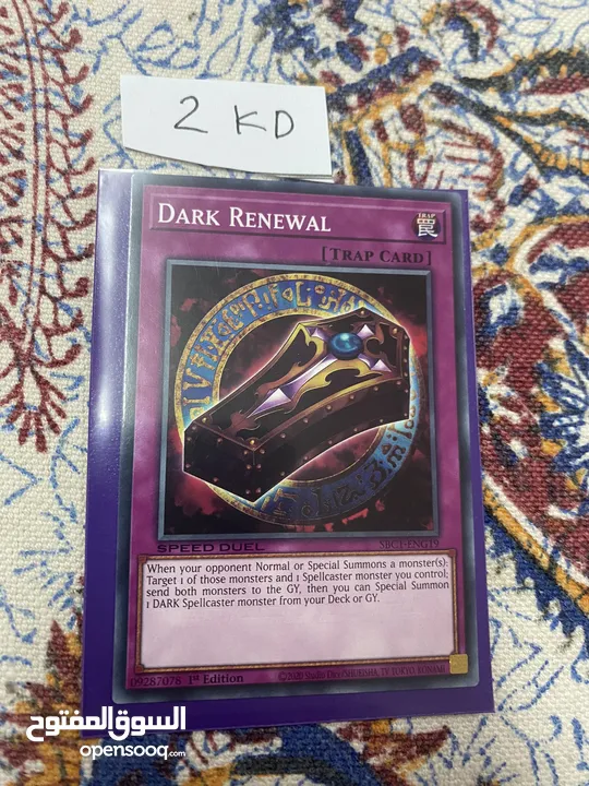 Yugioh card Choose what you want يوغي يو