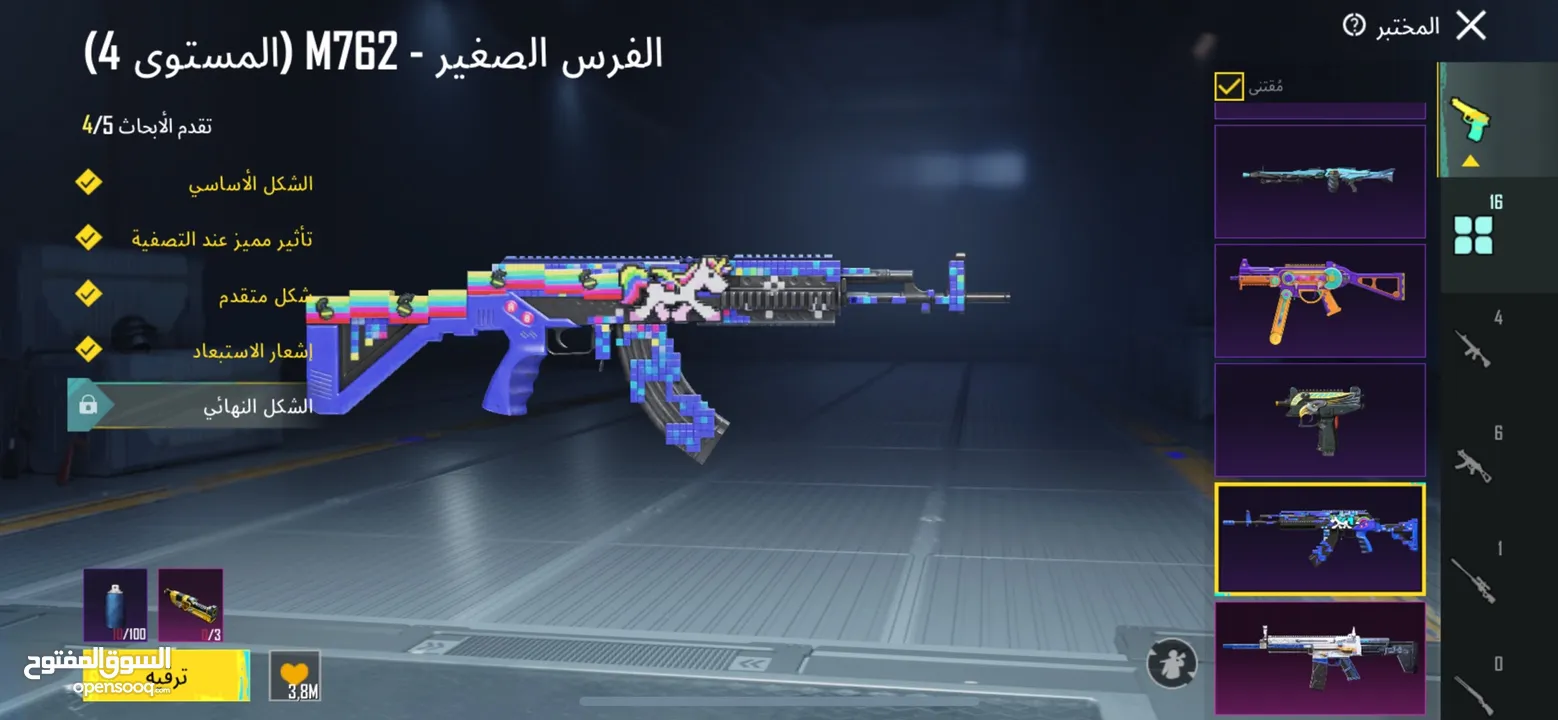 مثك فاشن مومية نارية