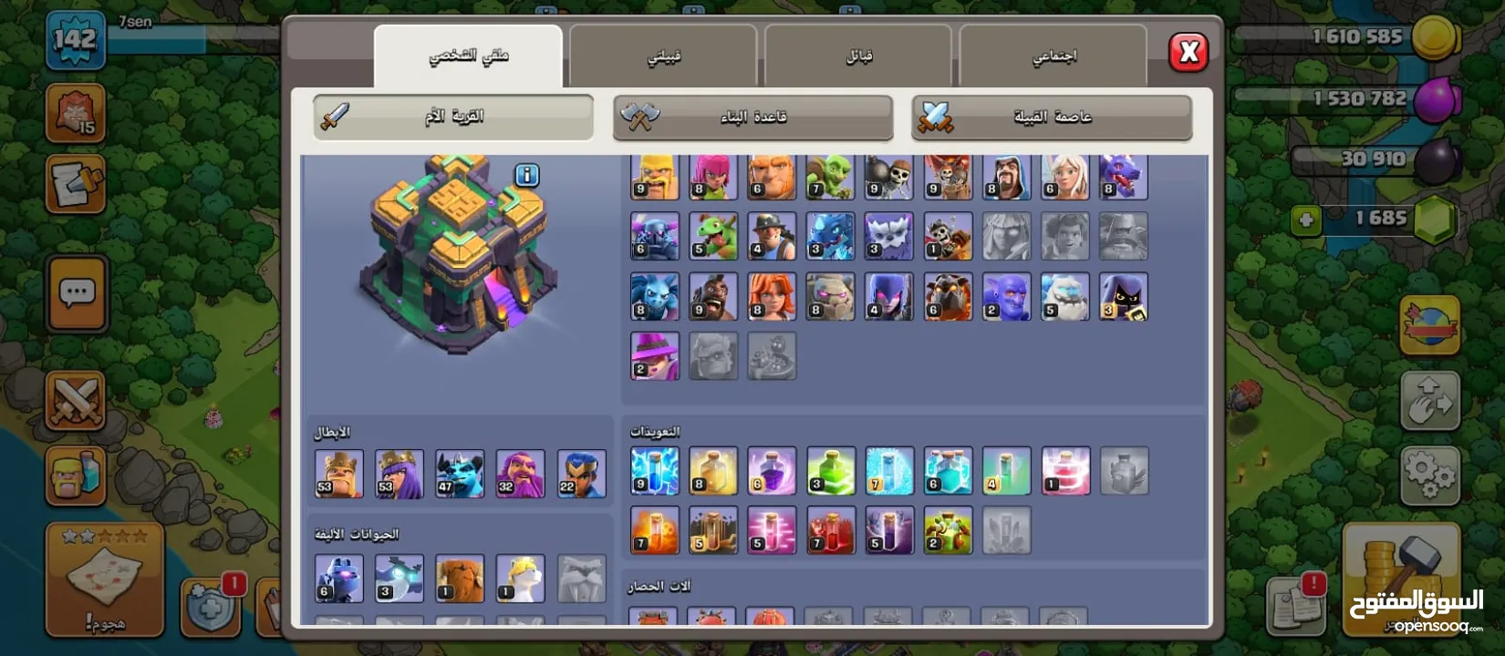 للبيع حساب كلاش اوف كلانس تاون 14 شبه ماكس