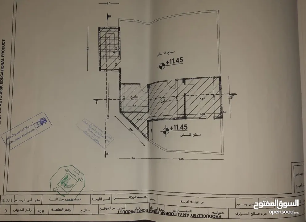 عمارة للبيع