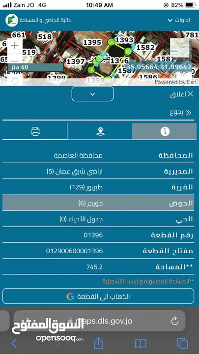 قطعة ارض للبيع بسعر مغري-داخل عمان - في منطقة طبربور