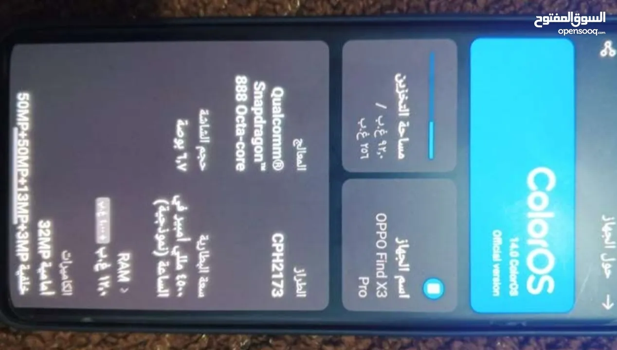 اوبو فاند x3برو