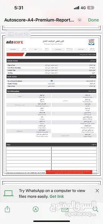 نيسان صني 2006  فحص كامل  فل الفل  وارد شركه  صيانة دوريه  مالك واحد من الشركه