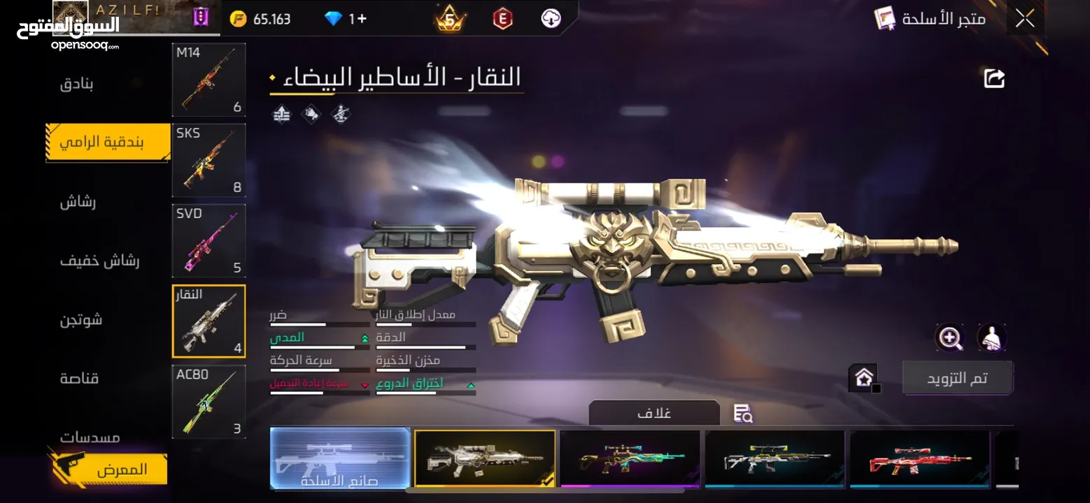 حساب فري فاير قديم 7 سنوات بسعر نار ابعت خاص مستعجل وجه لوجه الزرقاء