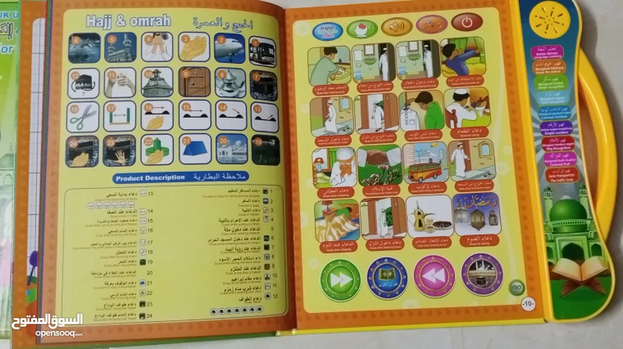 كتاب تعليمي ناطق للاطفال باللغه العربي و الانجليزي احرف ارقام كلمات قران واخرى الكتاب الناطق هديه
