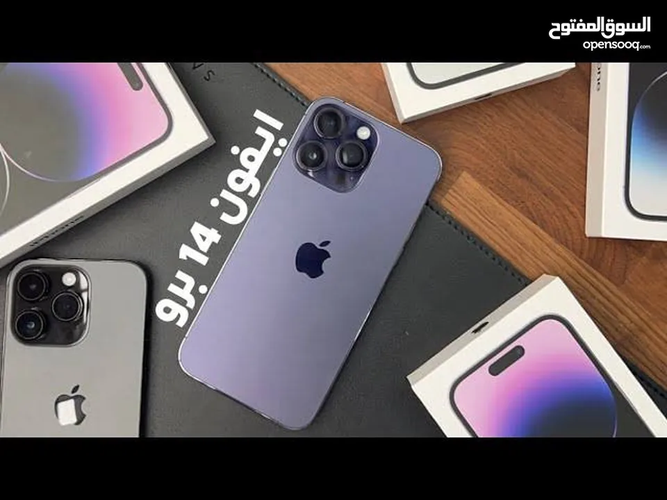 إذا كنت تبحث عن التميز الرفاهية فأجهزتنا وعروضنا أفضل حل ليك مع عرضنا الحصري علي iPhone 14 pro max