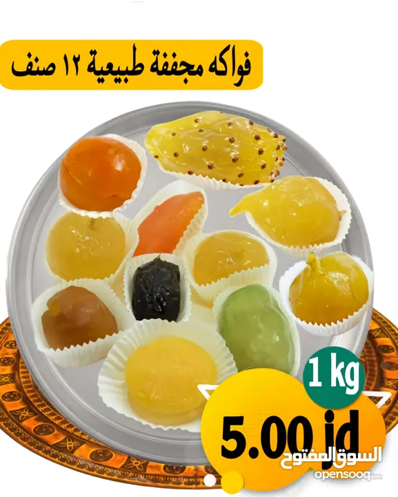عروض على الحلويات من سوريا الى الأردن انتاج سوريا حصريا 100% بأرخص الاسعار وجودة ممتازه