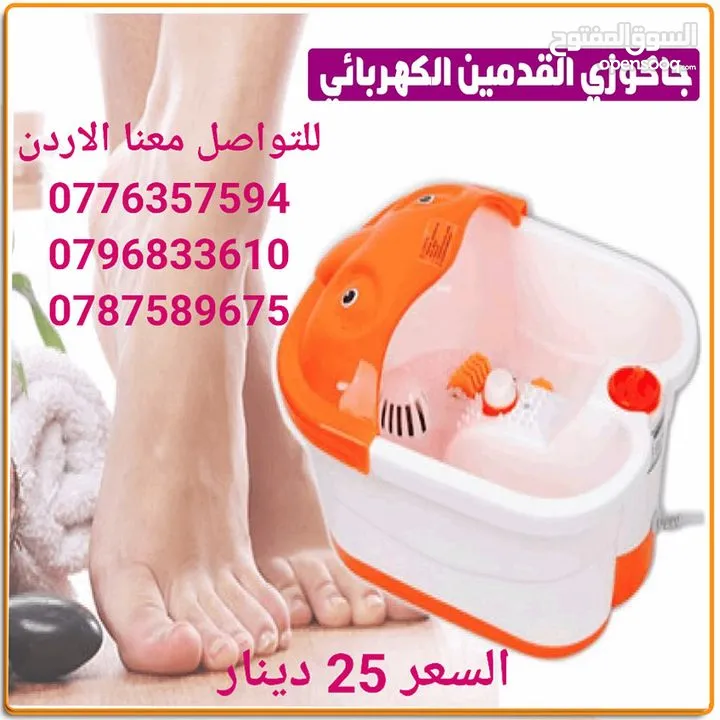 جهاز مساج وجاكوزي القدمين يزيل التوتر والاجهاد و ينشط الدورة الدموية في الأرجل  يزيل الإلتهابات الجل