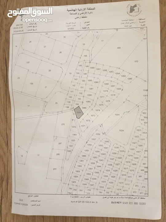 قطعه سكنيه للبيع مميزه إطلالة جماليه جدآ على عين الباشا والبقعه