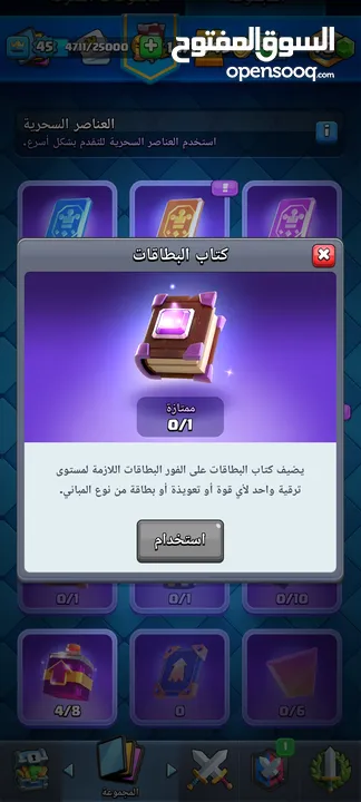 كلاش رويال يا 400 جنيه فقط