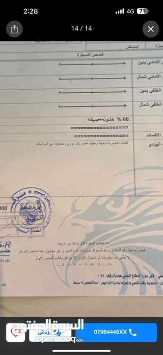 كيا ريو 2013  وارد الوكاله ممشى قليل بحالة الشركة  فحص كامل