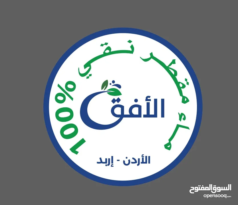 مياه مقطرة نقية 100% خالية من الأملاح و الشوائب معقمة بأحدث التقنيات