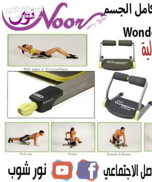 وندر كور سمارت تنحيف ولياقة بدنية وللتنحيف