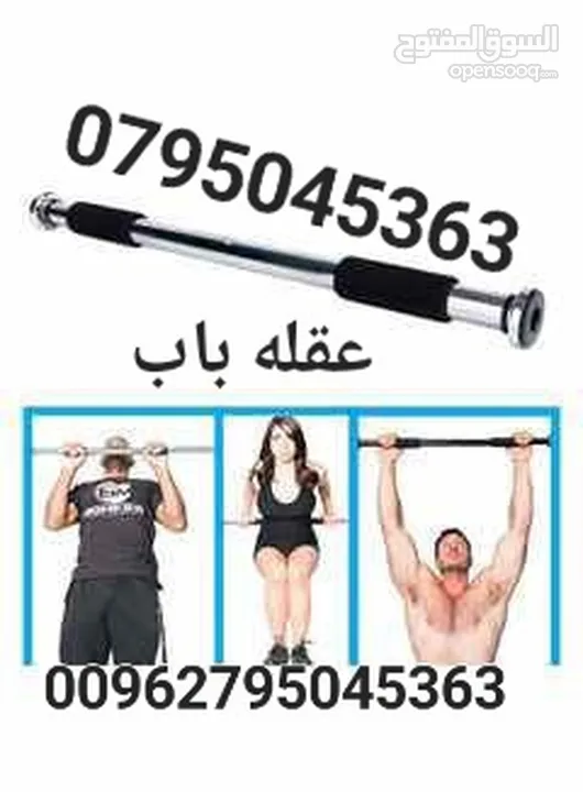 عصا باب ستيل تمارين مختلفه في عصا الباب