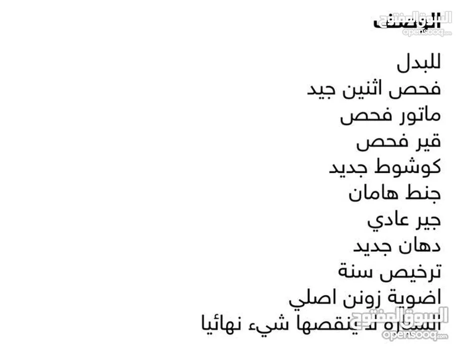 دايو لانوس موديل 2000 مكندشه اثنين جيد لاتحتاج لصيانه بالصلاه على. النبي كاش فقط