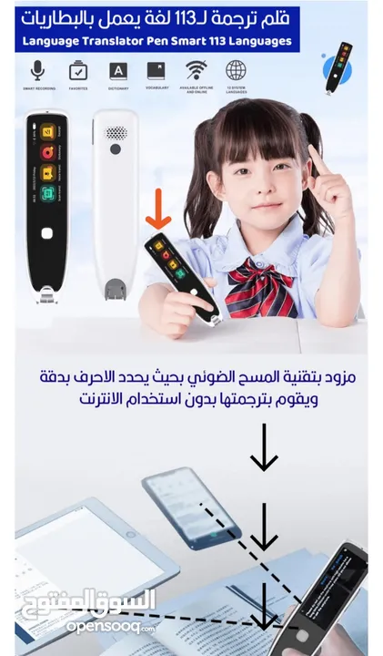 قلم الترجمة الذكي بالمسح الضوئي جهاز ترجمة بالقراءة والصوت مع شاشة تعمل باللمس من نوع قلم ترجمة ذكي