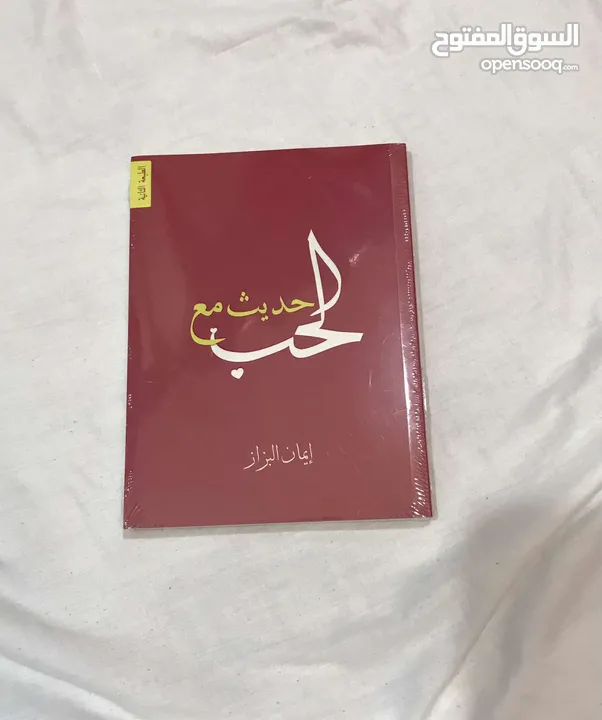 كتب مستعملة للبيع في خيطان