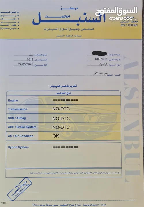 كيا سول كهربائية موديل 2018 لون ابيض وارد كوري