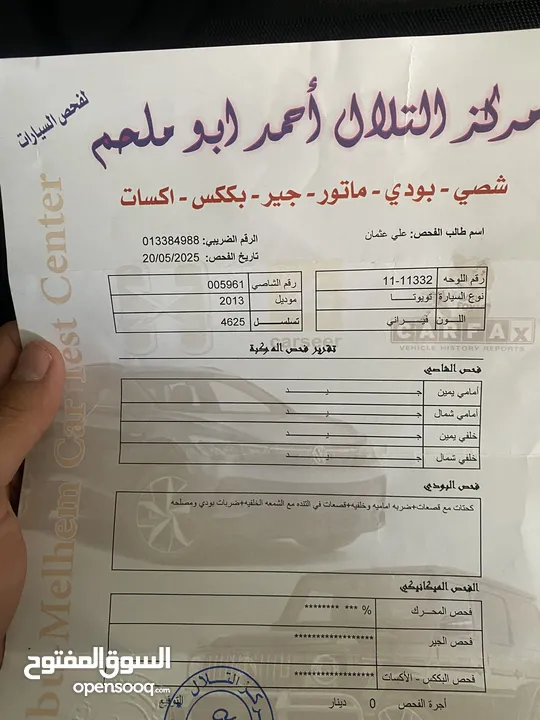 ‎تويوتا افالون 2013 فل كامل فحص كامل ليمتد ايديشن مع رادار اعلى صنف كلين تايتل لون فيراني