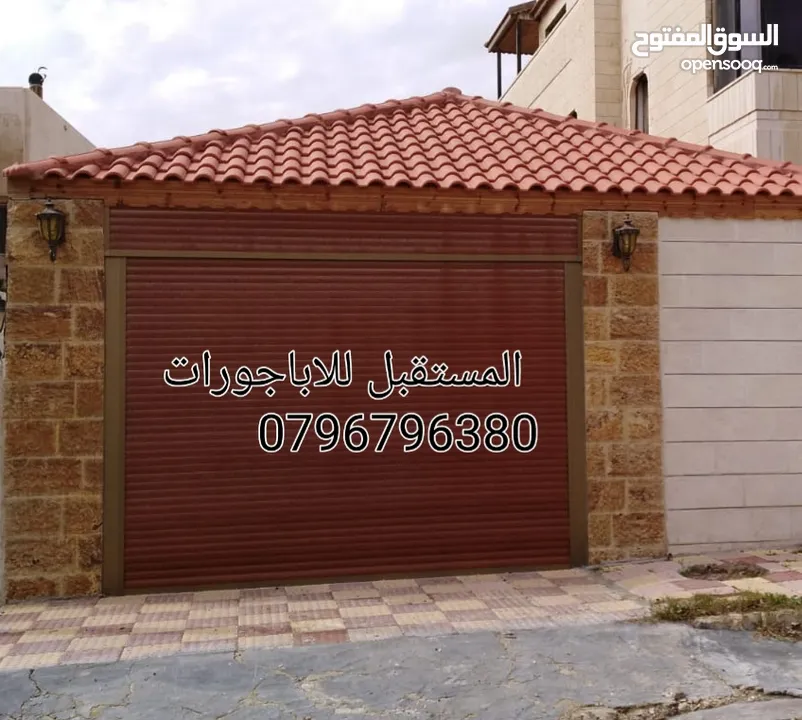 صيانة اباجورات يدويه وكهربائي وتحكم عن بعد ريموت كونترول أبواب اكورديون ستائر رولار زيبرا فيرتكل