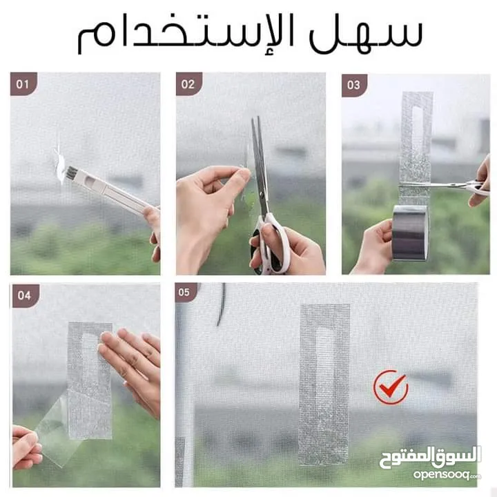 رول لاصق لإصلاح المنخل عرض عدد 3