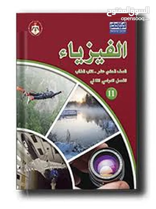 استاذ فيزياء و علوم وsciences لجميع الصفوف
