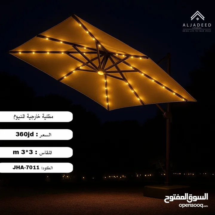 مظلية خارجية المنيوم مودرن