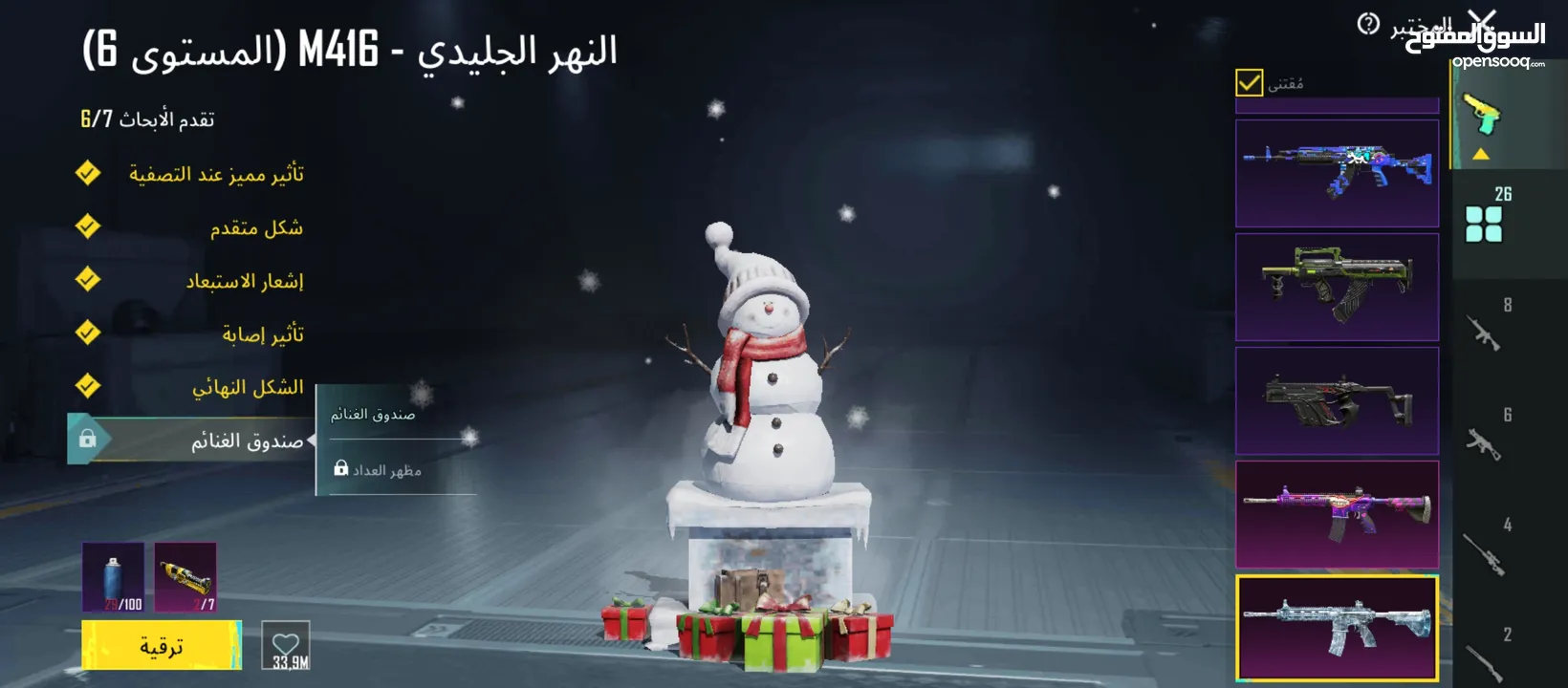 حساب ببجي كثير قوي صلات نبي ومدفوع عليه بلاوي للبيع كاش حط سعرك وبنختلفش نشالله