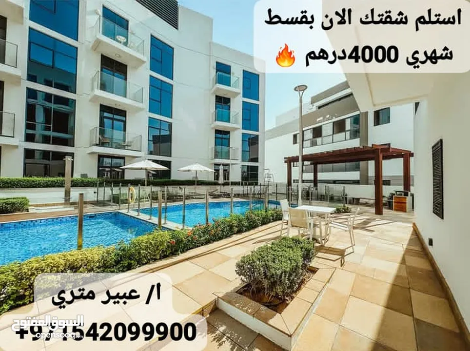 امتلك شقتك بافخم مكان ب دبي بقسط شهري 4000 درهم