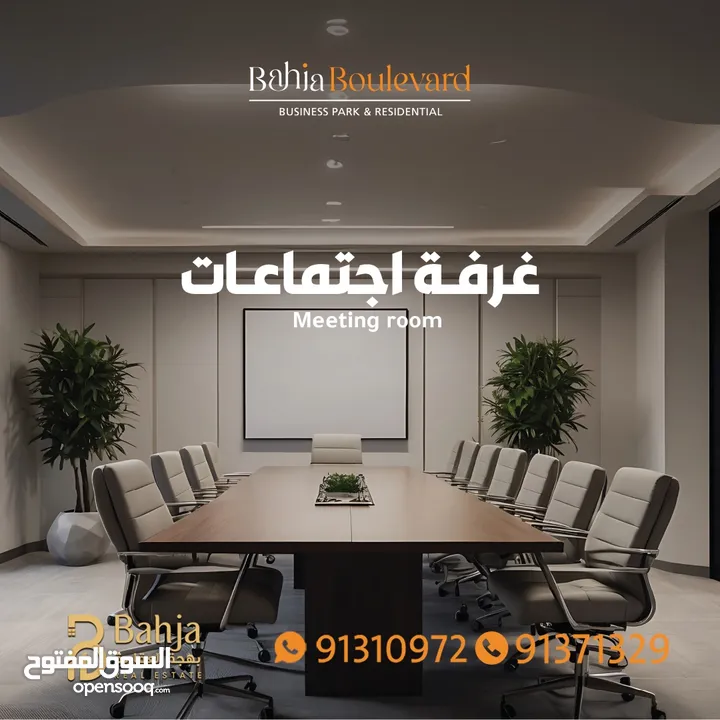 Own your office unit in Bahja Boulevard Complex-AlAziaba