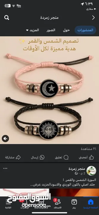 ساعة القمر والشمس