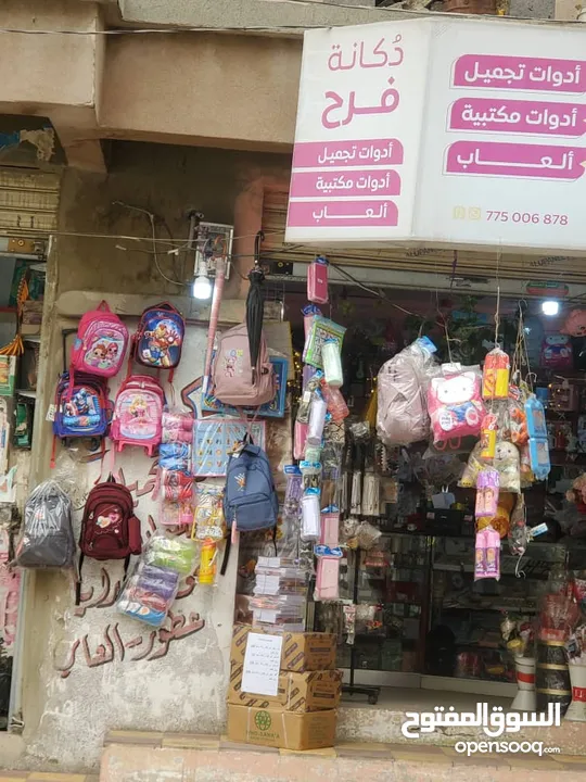 محل اكسسوارات وتجميل للبيع