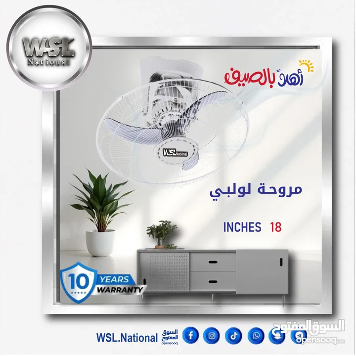 مراوح WSL NATIONAL