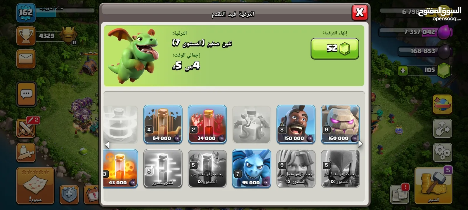 حساب كلاش اوف كلانس تاون 14 clash of clans