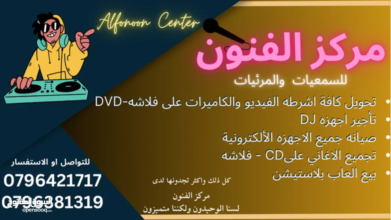 أشرطة تحويل أفلام الفيديو الكاميرات السينما والكاسيت الى فلاشه او DVD او على جهازك الخليوي