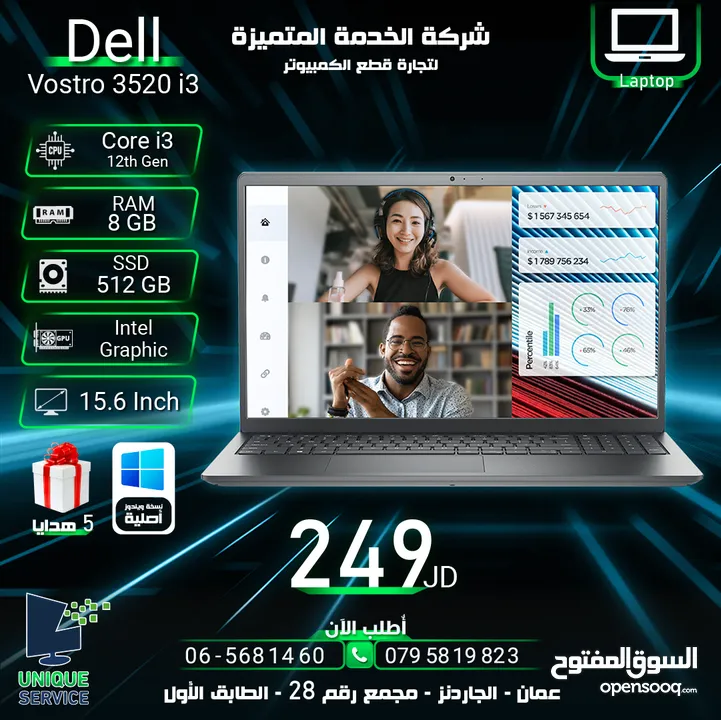 لابتوب ديل انتل رام 8 جيجا Laptop dell i3 12th ssd512