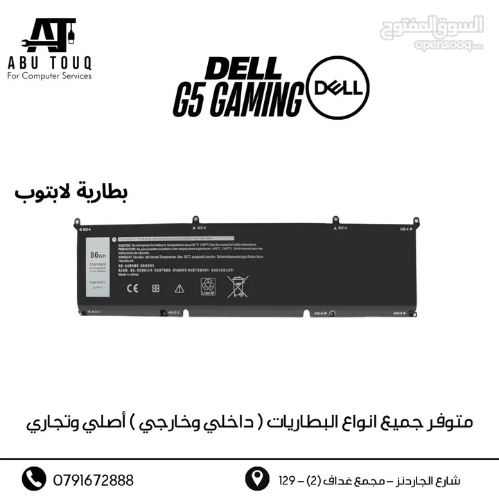 بطارية لابتوب  Dell Battery Latitude Xps Vostro Inspiron G3 G5 G15 Gaming