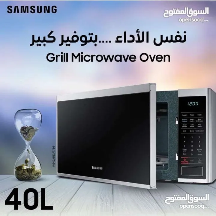 مايكرويف سامسونج 40 لتر بسعر نااااار