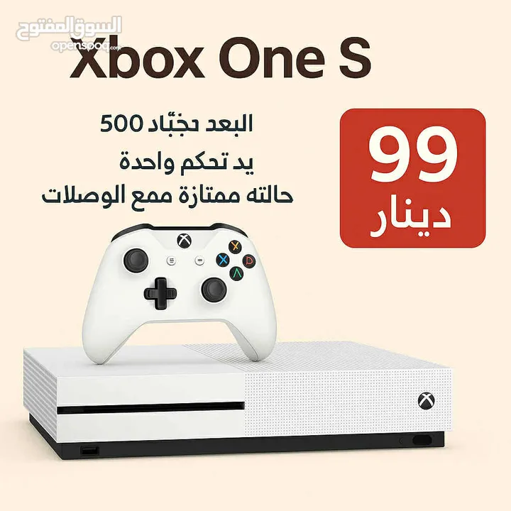Xbox one s