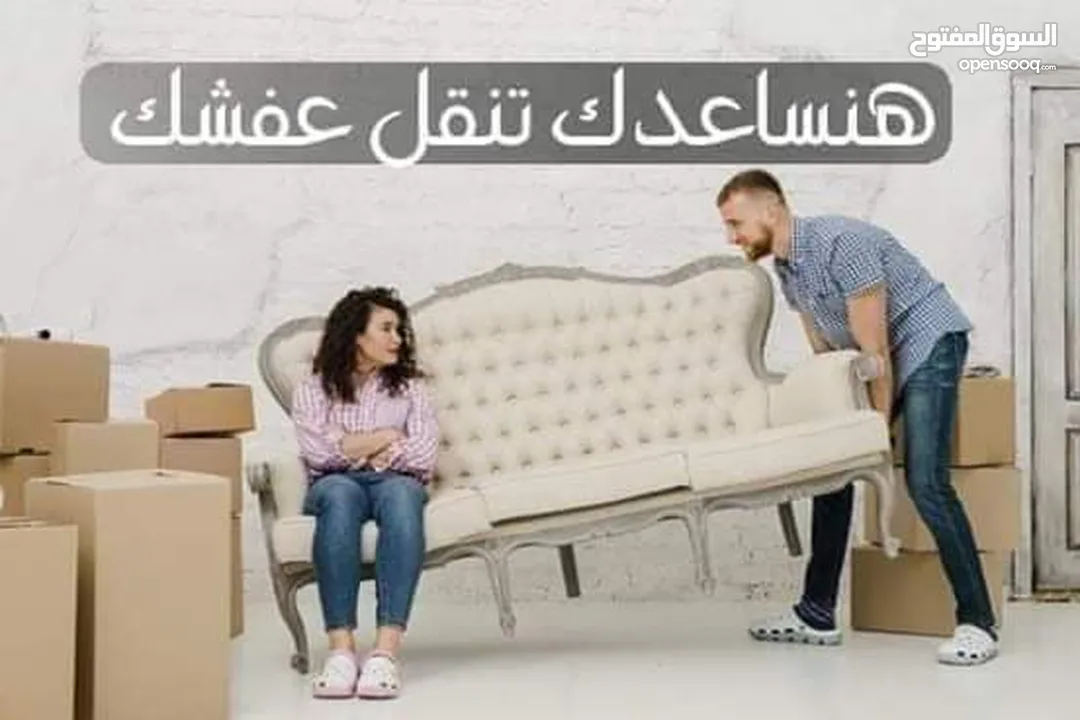 شركة النورس لنقل اثاث المنزل والمكاتب والشركات الكراتين فارغه للبيع