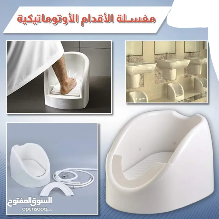 جهاز غسيل القدمين جهاز الوضوء غسل الاقدام الاوتوماتيكي لكبار السن الاصلي هديه هدايا غسول القدم